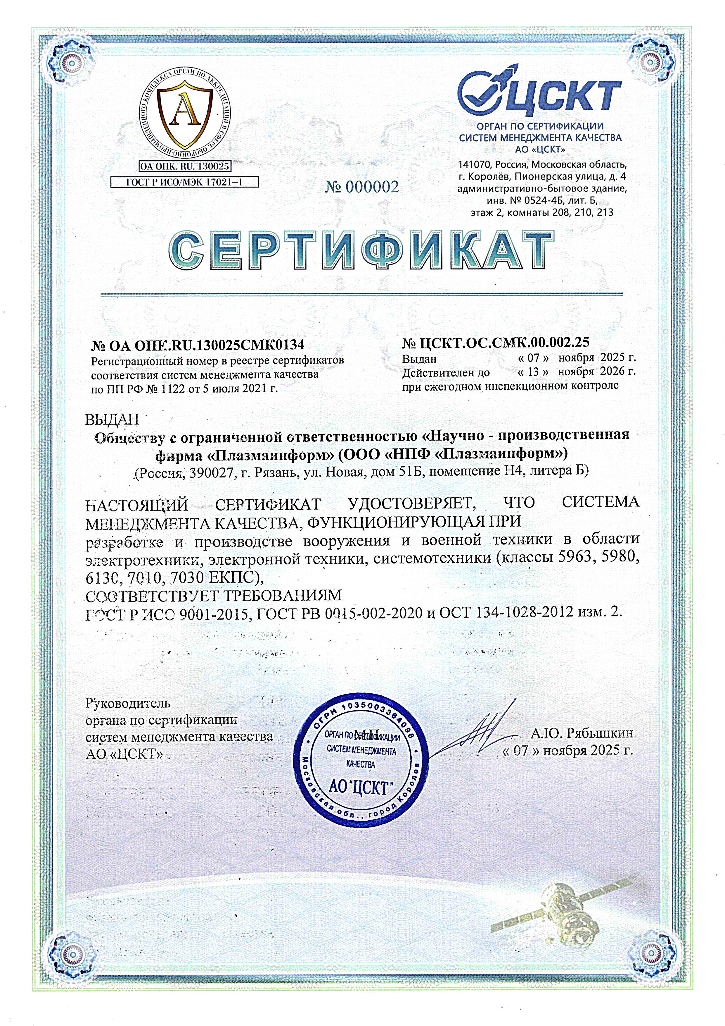 %D1%81%D0%B5%D1%80%D1%82%D0%B8%D1%84%D0%B8%D0%BA%D0%B0%D1%82